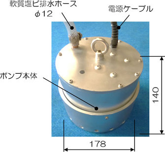 極浅排水ポンプ寸法