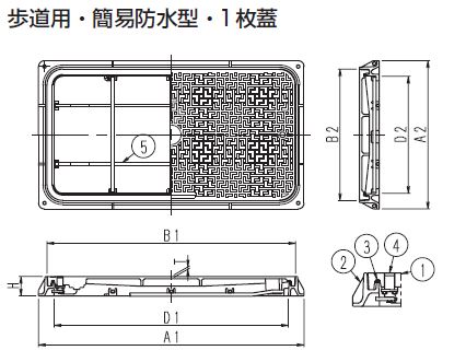 歩道用鉄蓋 図面