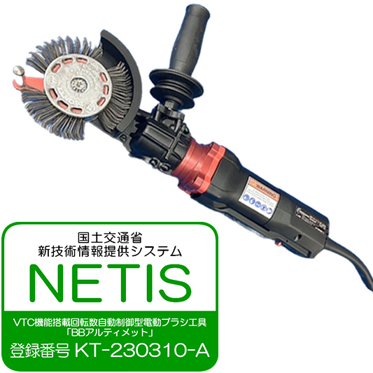 ブリストルブラスター® アルティメット